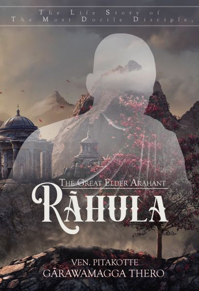 Rahula කවරය